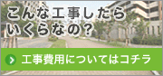 駐車場や私道の舗装工事にかかる費用