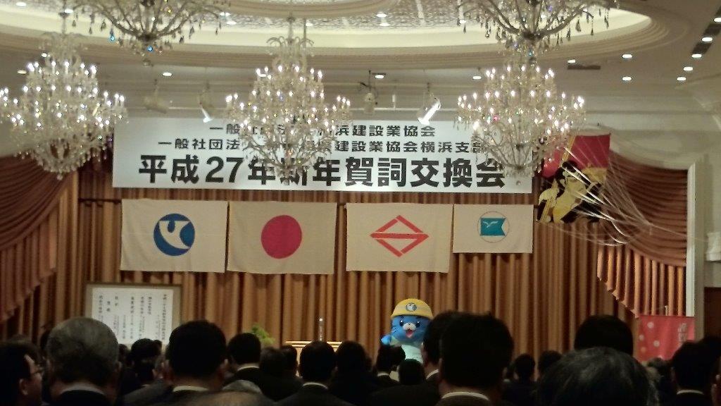 横建協賀詞交換会